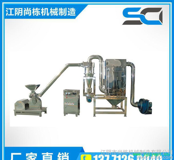 **中草药脉冲除尘粉碎机组 灵芝粉碎机 超微高速粉碎机图2