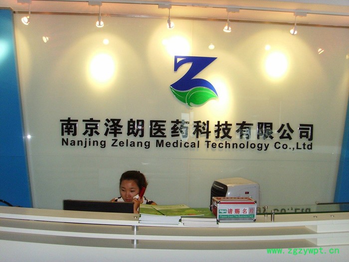 南京泽朗供应   灵芝提取物图2