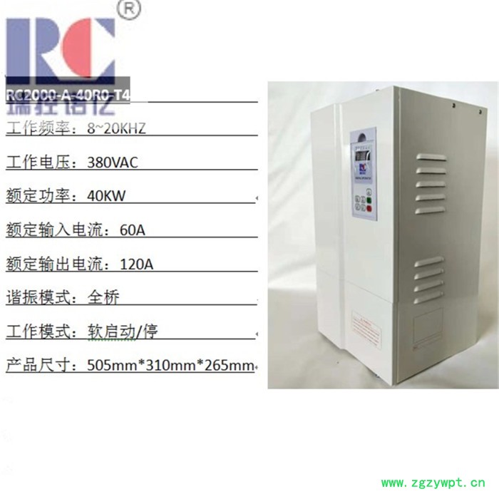 ** 瑞控诺亿 40KW电磁感应加热器 炒药机项目 节能加热设备 节电设备图4