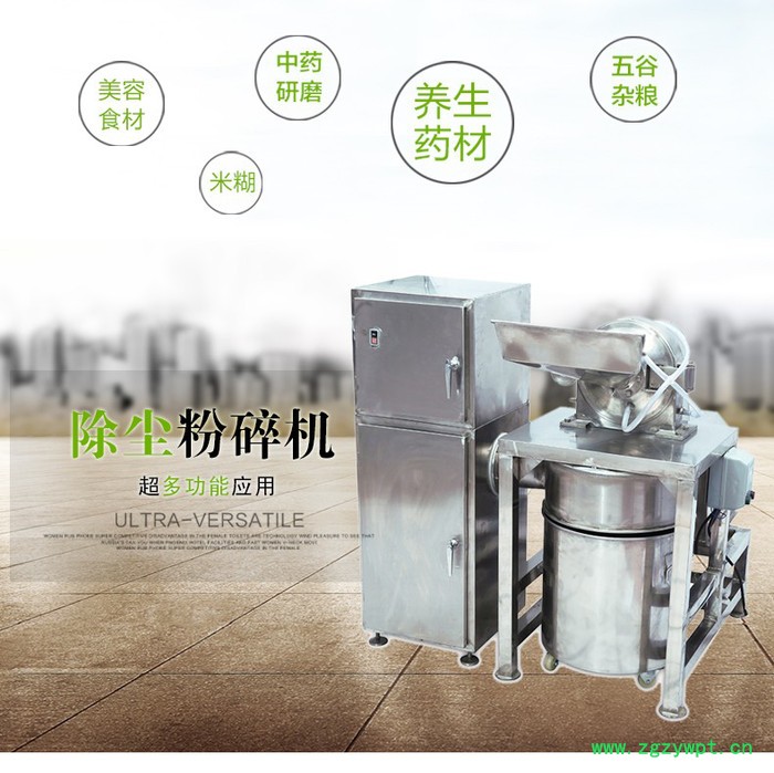 HK-300A湖南旭朗定制大型除尘不锈钢多功能粉碎机设备山东粉碎机 药用粉碎机械