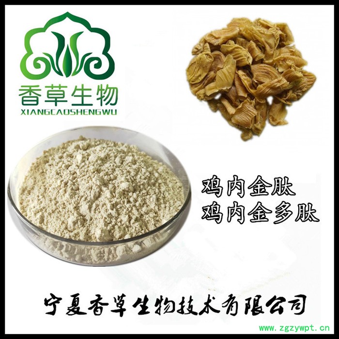 鸡内金肽800道尔顿 厂家批发鸡内金小分子肽易吸收 鸡内金多肽粉现货图3