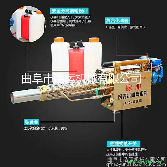 山东曲阜浩运机械工厂批发麦田除虫打药机 雾化颗粒细菜园果园烟雾弥雾机 多型号打药设备图3