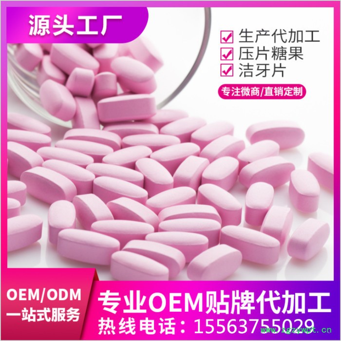 山楂鸡内金片贴牌代加工厂家定制生产OEM工厂图3