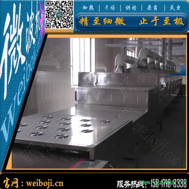 生地黄烘干设备 中药饮片烘干设备 微波烘干设备图3