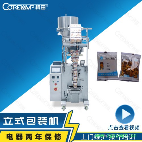 中药饮片分装机,中药饮片分装机械设备,中药颗粒分装机器设备图4