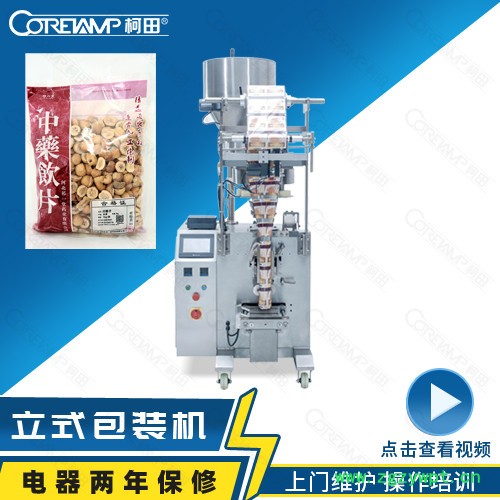 中药饮片分装机,中药饮片分装机械设备,中药颗粒分装机器设备图5