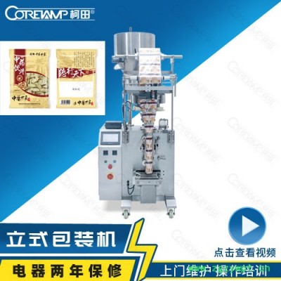 中药饮片分装机,中药饮片分装机械设备,中药颗粒分装机器设备