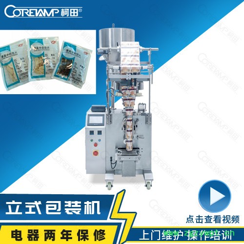 中药饮片分装机,中药饮片分装机械设备,中药颗粒分装机器设备图3