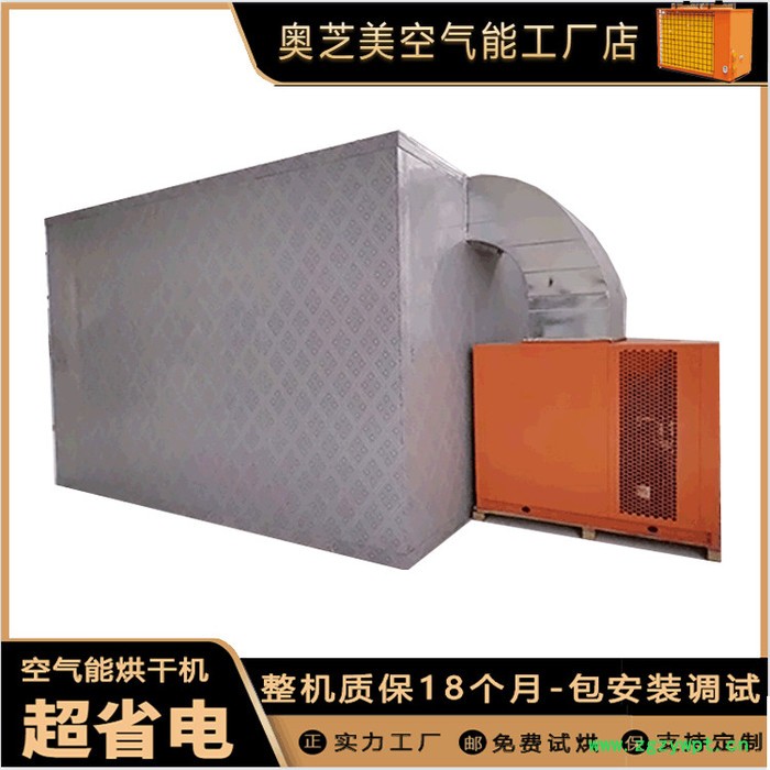 恒芝美中草药烘干机 枸杞烘干机 中药饮片烘干机设备图4