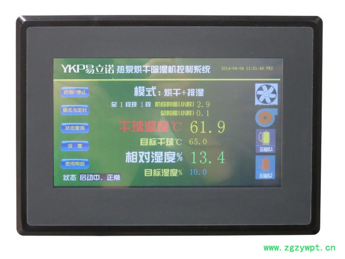 供应中药饮片热泵烘干机_中药饮片烘焙机_中药饮片干燥机_中药饮片干燥设备图3