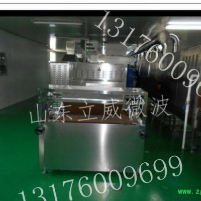 农副产品干燥设备北京中药饮片微波烘干杀菌设备生产