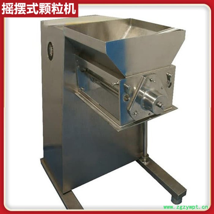 药用摇摆颗粒机 速溶藕粉造粒设备 摇摆挤压式苦瓜粉颗粒机 中成药颗粒机图4