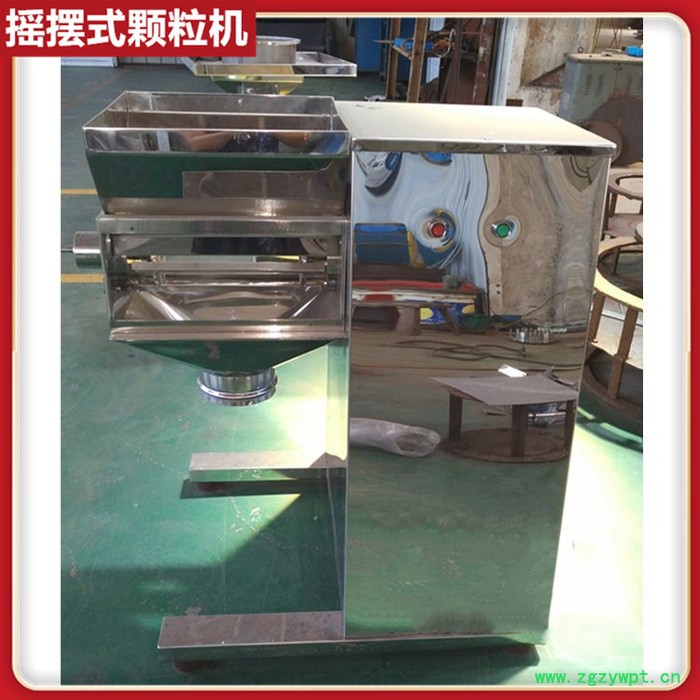 药用摇摆颗粒机 速溶藕粉造粒设备 摇摆挤压式苦瓜粉颗粒机 中成药颗粒机图6