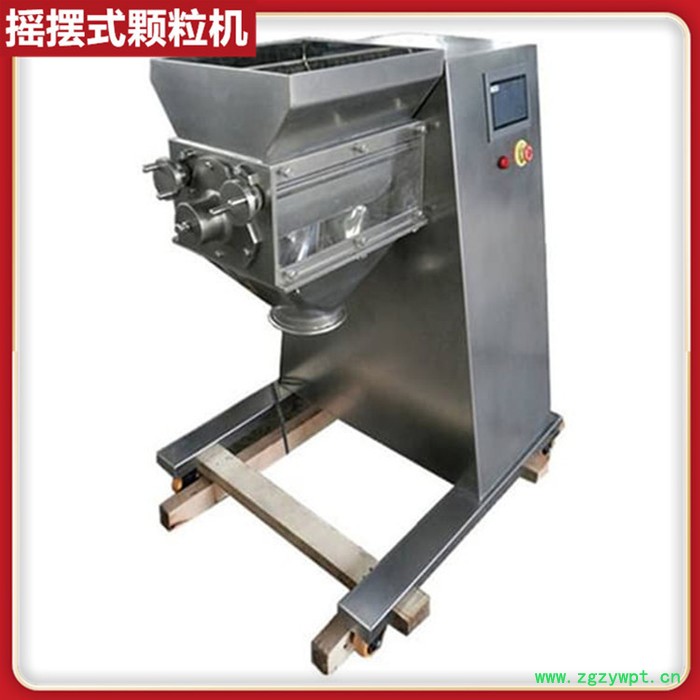 药用摇摆颗粒机 速溶藕粉造粒设备 摇摆挤压式苦瓜粉颗粒机 中成药颗粒机图2