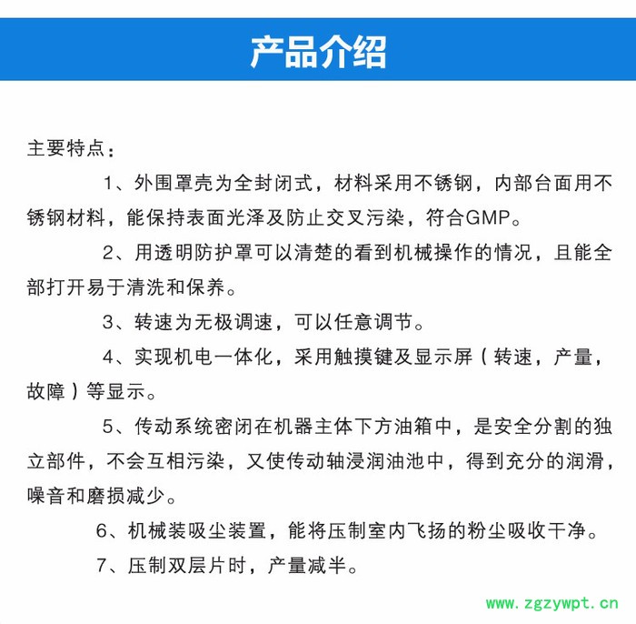 德工ZPW29 31 冲旋转式颗粒粉末压片机 宠物药片制作设备图3