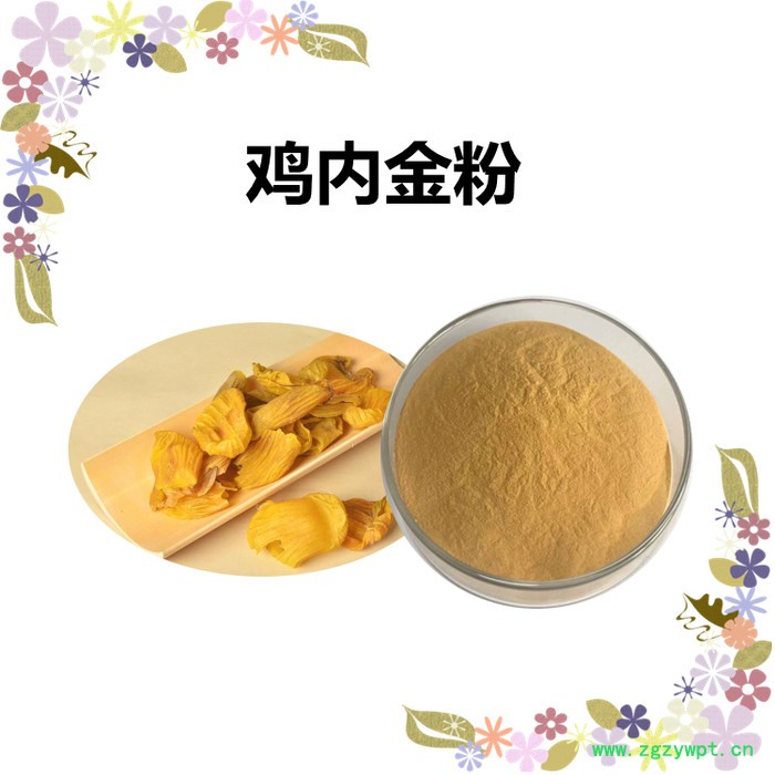 斯诺特 鸡内金破壁粉图2