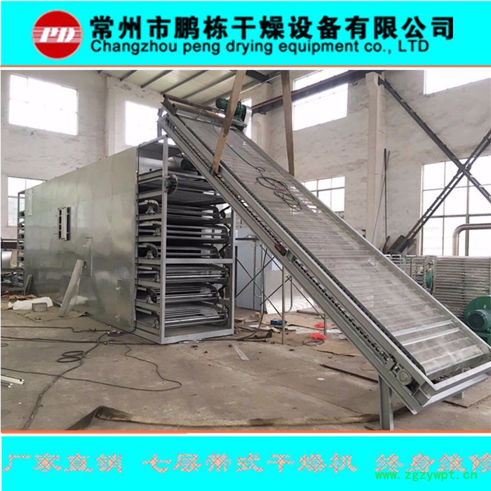 **】海藻专用带式烘干机 多层带式全自动烘干设备图8