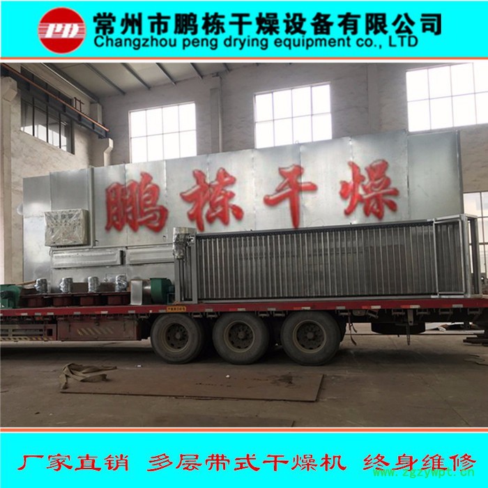 **】海藻专用带式烘干机 多层带式全自动烘干设备图3