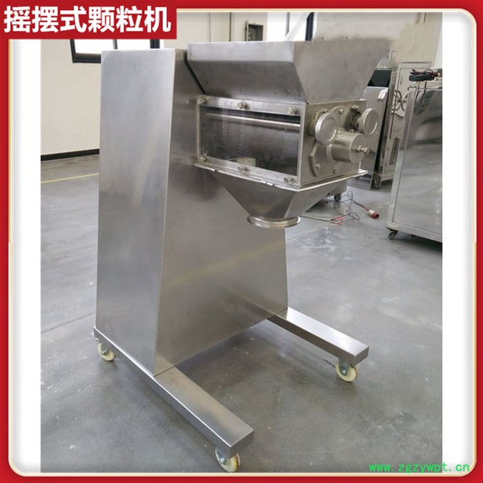 YK系列摇摆制粒机 摇摆式颗粒机 药用制粒设备 水溶颗粒造粒机图2