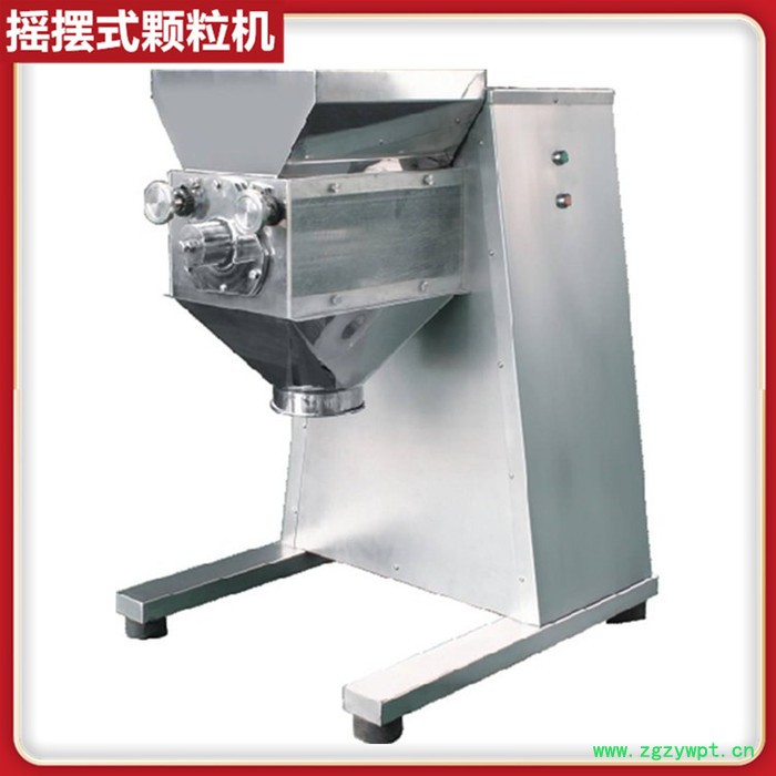 YK系列摇摆制粒机 摇摆式颗粒机 药用制粒设备 水溶颗粒造粒机图4