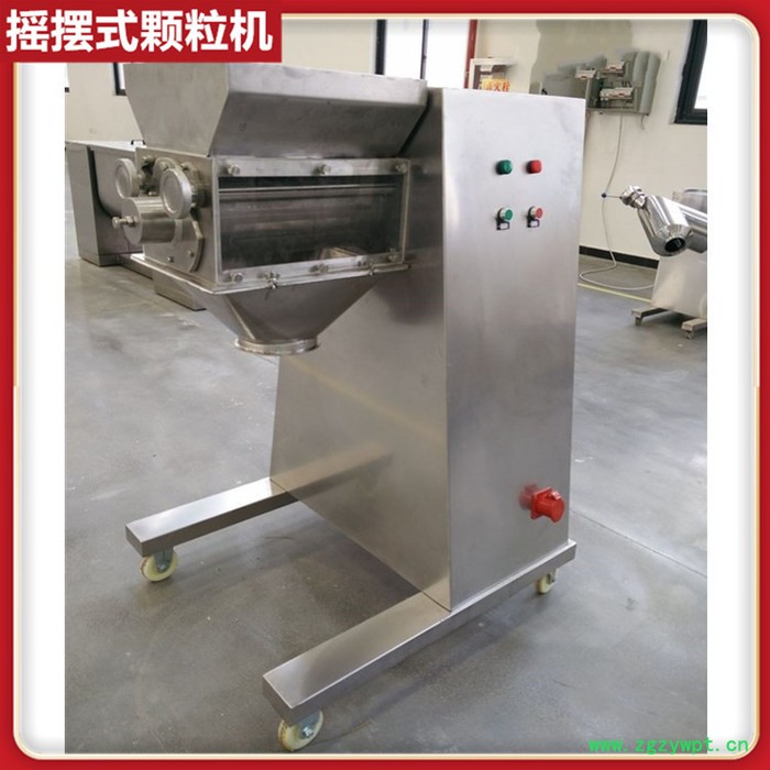 YK系列摇摆制粒机 摇摆式颗粒机 药用制粒设备 水溶颗粒造粒机图3