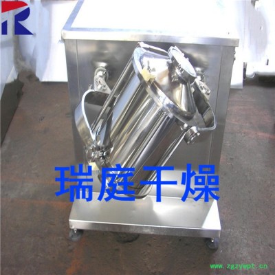 常州瑞庭干燥设备 SYH 三维运动混合机 干粉混合机 颗粒混合机 药用混合机 食品混合机
