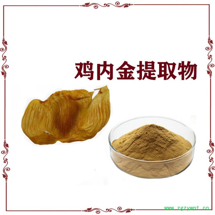 鸡内金提取物10:1 鸡内金粉 鸡内金多肽图3
