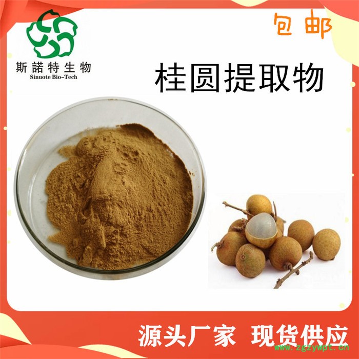 斯诺特生物  鸡内金提取物  鸡内金浸膏图2