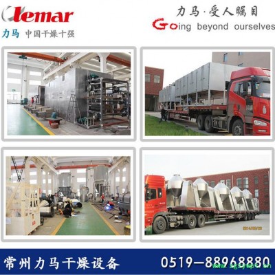 常州力马-DWB-2×40网板式水平带式干燥设备技术参数、中药饮片干燥