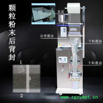 颗粒粉末智能分装包装机 药丸冲剂种子茶叶杂粮小五金配件自动分装包装封口一体机设备图3