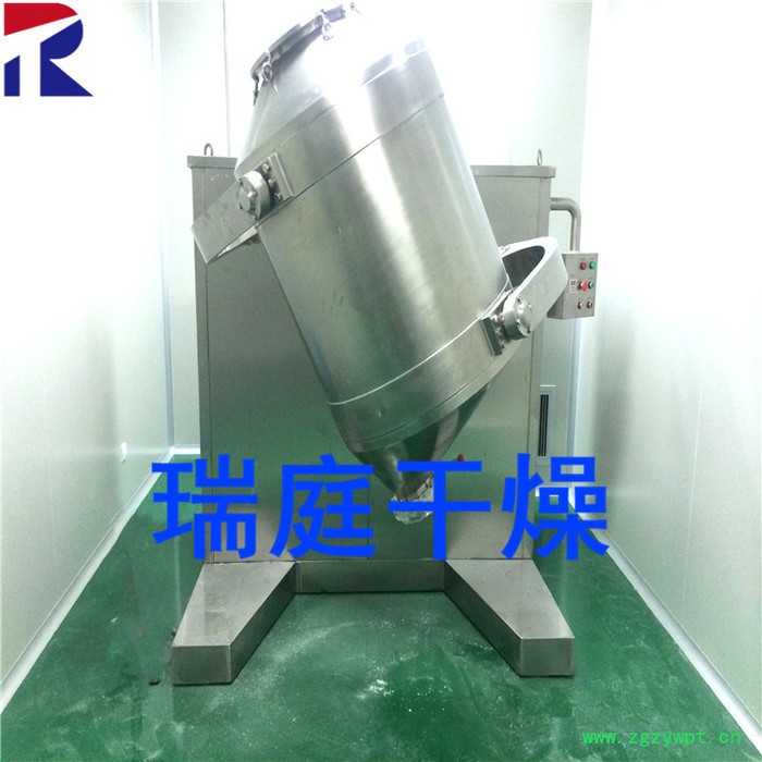 常州瑞庭干燥设备 SYH 三维运动混合机 中药颗粒混合机 西药颗粒混合机 干粉混合机  颗粒混合机图3