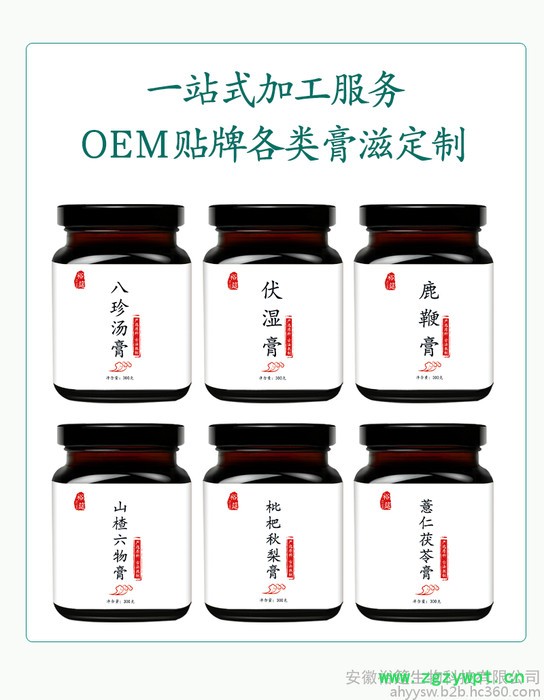 山楂六物膏鸡内金儿童款300g/瓶oem代加工批发代理一件代发可定制重量图3