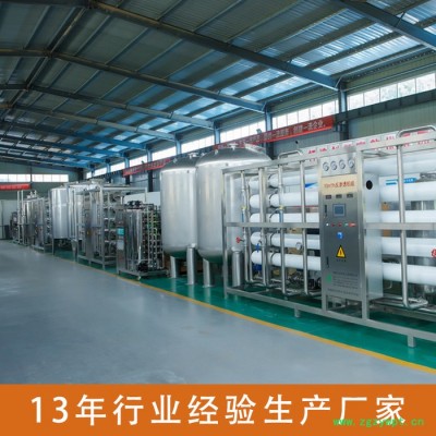 【万达环保】实验室用超纯水 医药用超纯水设备 医药行业纯水设备 医药用纯水设备 医药用纯水机