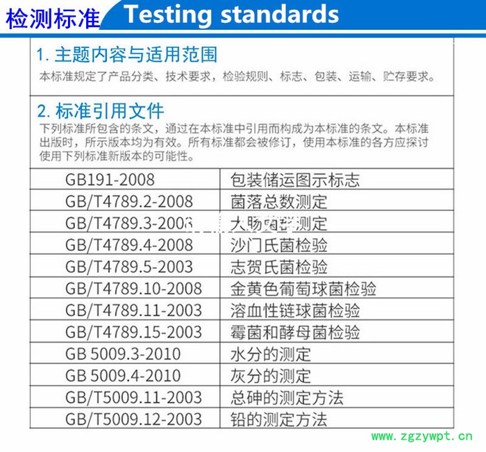 鸡内金提取物  动物提取物  斯诺特生物图2