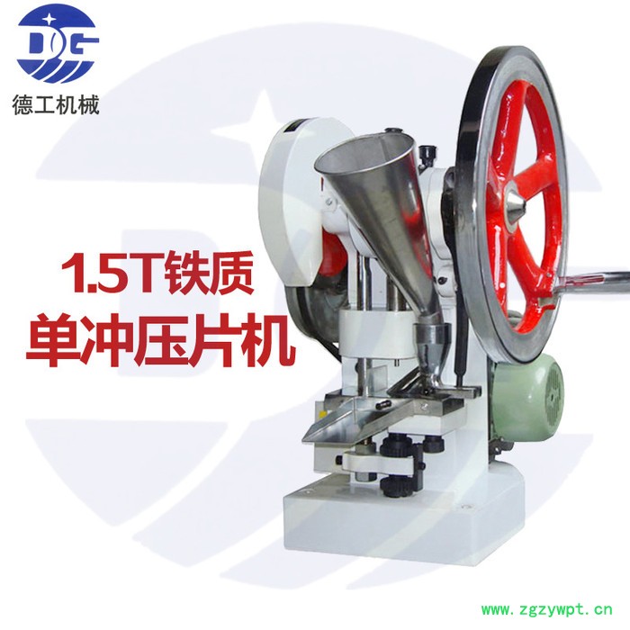 广州YP-1.5T铁质单冲压片机实验室颗粒原料中西药粉末制片设备粉末压片机图2