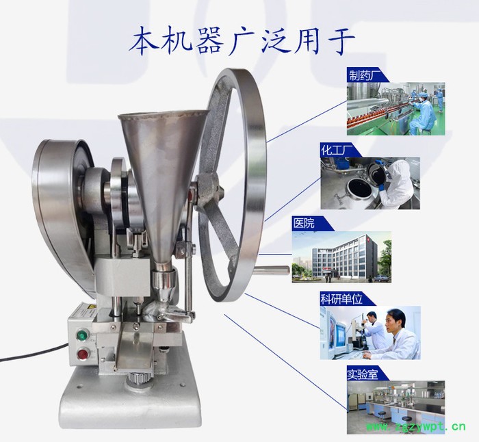 广州YP-1.5T铁质单冲压片机实验室颗粒原料中西药粉末制片设备粉末压片机图3
