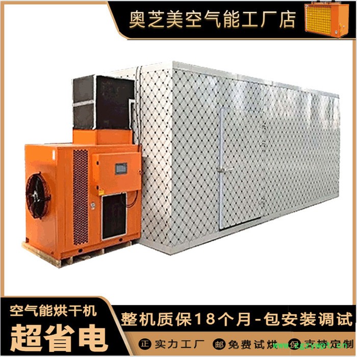 环保节能中药饮片烘干机 中药材烘干设备价格表 大型药材烘干机设备 药材烘干机的原理图5