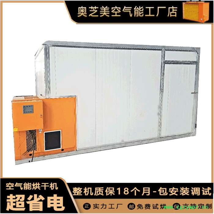 环保节能中药饮片烘干机 中药材烘干设备价格表 大型药材烘干机设备 药材烘干机的原理图4