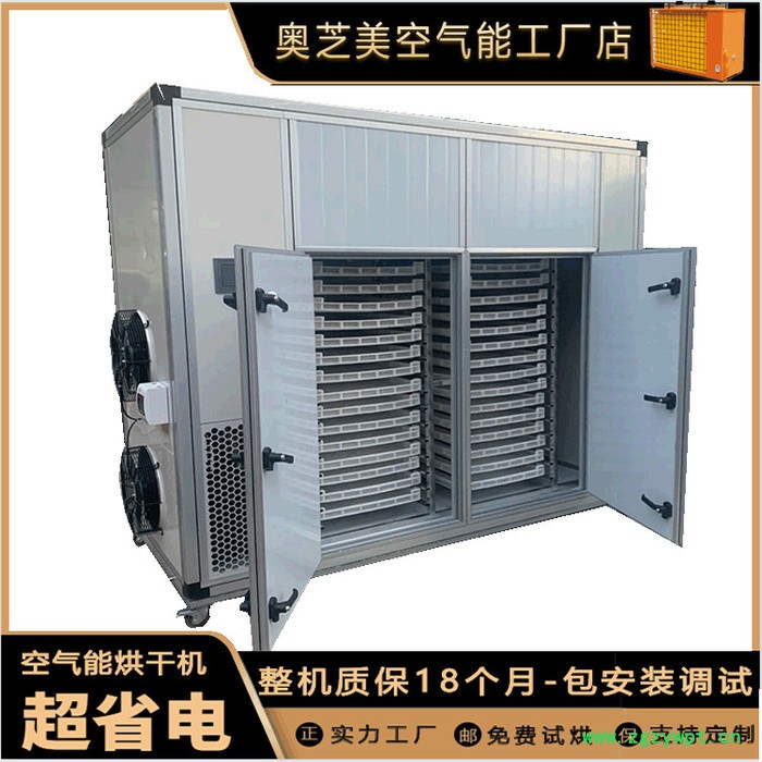 环保节能中药饮片烘干机 中药材烘干设备价格表 大型药材烘干机设备 药材烘干机的原理图6