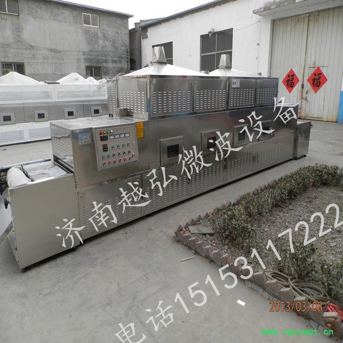 中草药饮片微波干燥灭菌J机 40KW带式微波干燥杀菌设备图3