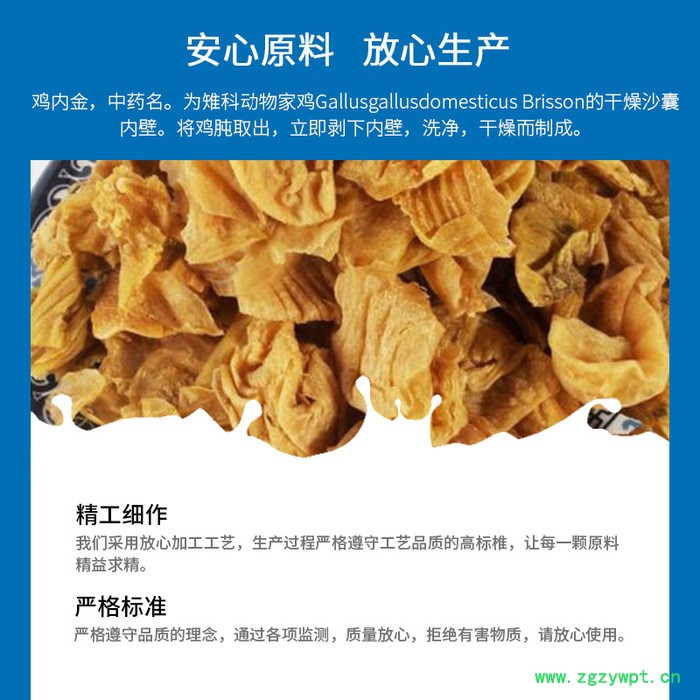 鸡内金提取物 10:1浓缩喷雾干燥 水溶鸡内金粉图3