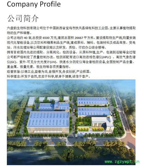 鸡内金浓缩粉 水溶 六盘韵 可定制图3