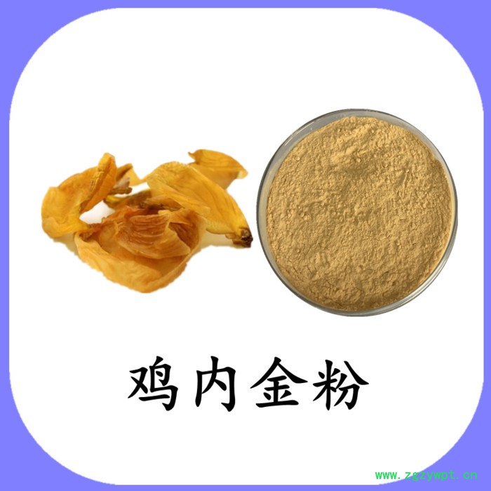 鸡内金浓缩粉 水溶 六盘韵 可定制图8