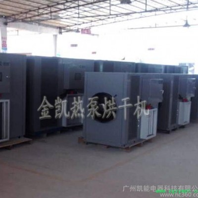 黄精烘干设备 药材专用烘干机  中药饮片空气能烘干设备