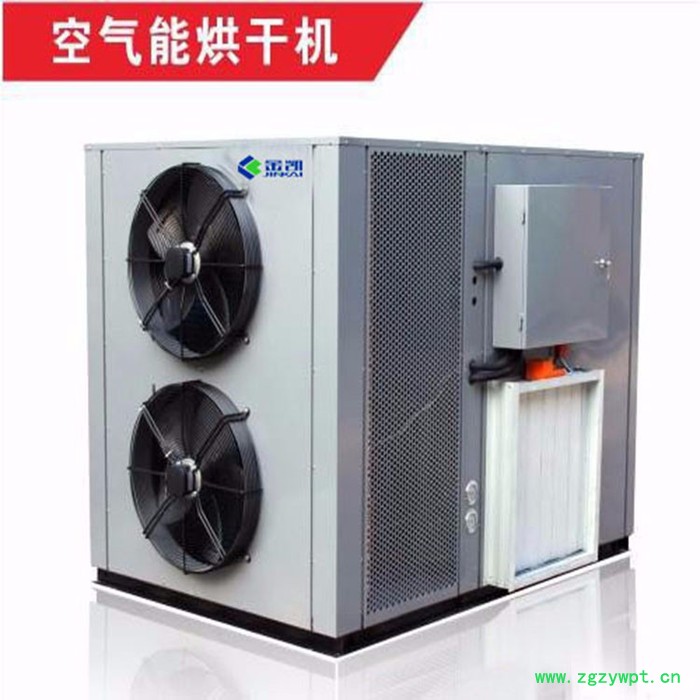 黄精烘干设备 药材专用烘干机  中药饮片空气能烘干设备图2