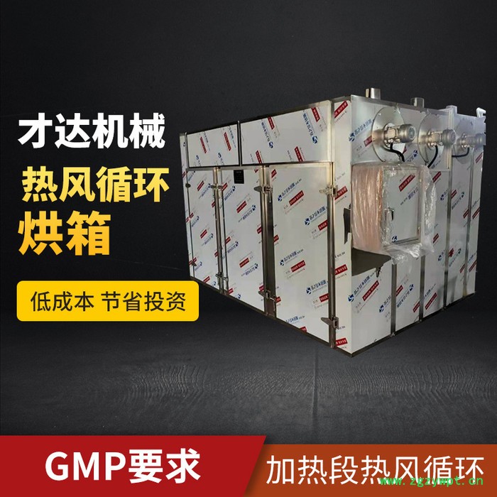 烘箱 供应RXH系列热风循环烘箱 不锈钢热风循环风箱 原料药//中药饮片/粉剂/颗粒热风循环烘箱 高效干燥设备图4