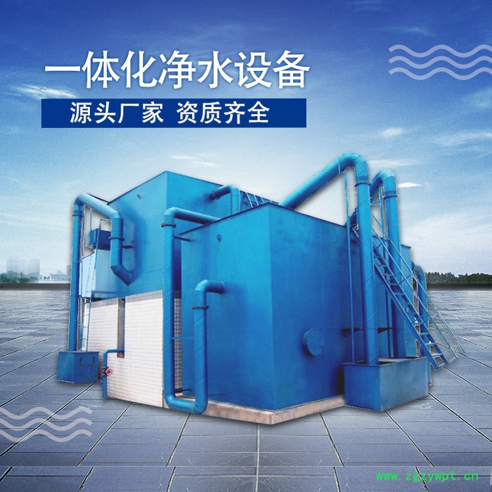 一体化净水设备装置系统压力一体化净水设备医药用一体化净水设备图2