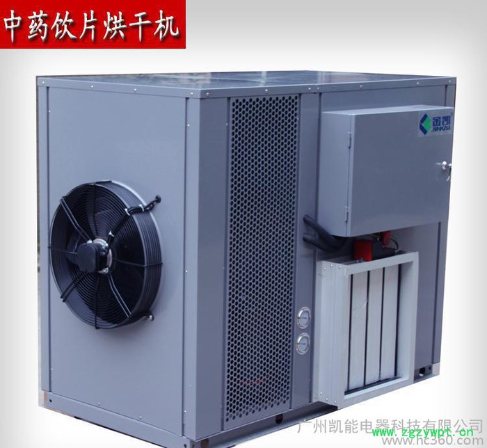 中药饮片烘干机 药材热泵烘干机  款的节能烘干设备 最省电图2