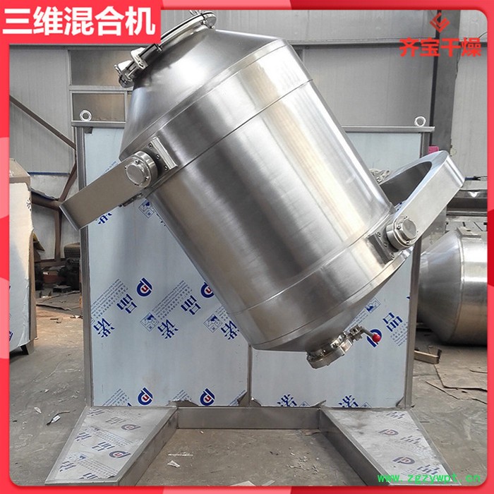 立式混合机 三维混料机生产厂家 化工粉料颗粒混合机 药厂混合机 不锈钢味精混合设备图5