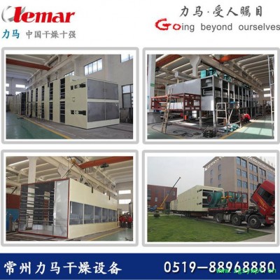 常州力马-DWB3-2X18网带式干燥机、云南中药饮片五层带式干燥设备规格